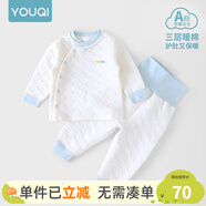 優(yōu)奇嬰兒衣服秋冬套裝寶寶保暖夾棉內衣高腰護肚男女兒童2件套秋冬裝 秋冬【高腰】淺藍 80