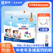 蒙牛奶粉中老年多維高鈣奶粉400g袋裝成人成年營(yíng)養早餐奶粉不添加蔗糖 【早餐杯勺】普裝中老年*2袋