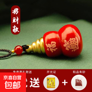 汽車(chē)鑰匙扣朱砂葫蘆吊墜空瓶可開(kāi)裝朱砂紫金砂原石 【】朱砂葫蘆+項鏈