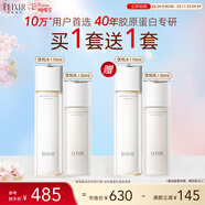 怡麗絲爾膠原彈潤水乳護膚品套裝滋潤型抗皺緊致補水保濕三八女神節禮物