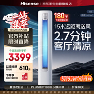 科龍空調2匹柜機【海信出品】靜省電新一級能效變頻冷暖大風(fēng)量自清潔空調柜機KFR-50LW/QZ1-X1