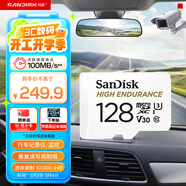 閃迪（SanDisk）128GB TF（MicroSD）4K內存卡 行車(chē)記錄儀 監控攝像頭專(zhuān)用 循環(huán)錄制10,000小時(shí) 高耐用存儲卡