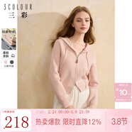 三彩冬款純色連帽毛衣拉鏈針織衫短款開(kāi)衫休閑簡(jiǎn)約女 肉桂粉 M 160/84A