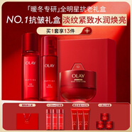 玉蘭油（OLAY）全新大紅瓶水乳液超紅瓶面霜保濕抗皺緊致套裝生日新年禮物送女友