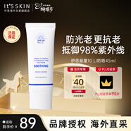 伊思LI遮瑕防曬乳45ml SPF50+防紫外線(xiàn)水潤保濕高倍進(jìn)口男女禮物