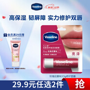 凡士林[熱銷(xiāo)百萬(wàn)]潤唇膏3.5g玫瑰味淡化唇紋滋潤口紅打底 38節禮物