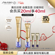 資生堂（SHISEIDO）第二代悅薇智感小針管抗皺眼面霜20ml 全臉淡紋38女神節