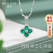 沫蘭（MOLADY）S999足銀四葉草項鏈女孔雀石吊墜生日紀念日禮物送女友老婆 [進(jìn)口鋯石]四葉草之心項鏈*禮盒