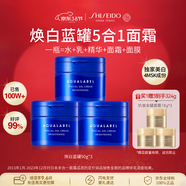 資生堂水之印藍罐煥白面霜90g*3五合一提亮保濕套裝38女神節禮物