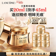 蘭蔻菁純眼霜20ml 滋潤淡紋潤澤緊致護膚禮盒生日禮物送女友