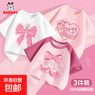 巴布豆2026新款女裝男童短袖t恤衣服兒夏季女孩兒男孩時(shí)髦童夏裝 甜結巴布莓粉+線(xiàn)蝶巴布白+甜樂(lè )巴布粉 140