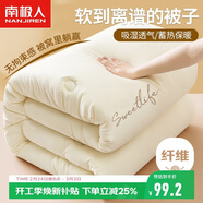 南極人超柔纖維被子空調被 雙人6斤春秋四季被芯冬天棉被180x220cm 