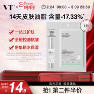 VT晶透煥顏控油兩部曲面膜100保濕抗皺緊致鎖水保濕新年禮物