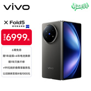 vivo X Fold5 12GB+256GB 鈦度 217g超輕薄 等效6000mAh藍海電池 超可靠三防折疊屏 AI 折疊屏 手機