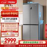 海爾（Haier）「家宴系列」539L十字門(mén)母嬰冰箱黑金凈化抗菌一級變溫風(fēng)冷無(wú)霜大容量BCD-539WGHTDEDH9U1國家補貼