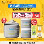 科顏氏（Kiehl's）全新第二代白泥清潔面膜125ml控油清潔毛孔去黑頭 38女神節禮物