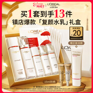 歐萊雅復顏水乳套裝禮盒抗皺緊致補水護膚品化妝品生日女神節禮物