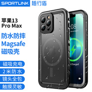隨行盾適用蘋(píng)果magsafe磁吸手機殼iPhone16ProMax全包鏡頭15plus防水14Pro防摔13防塵防摔游泳三防保護套 iPhone13ProMax磁吸全包殼【6.7寸】