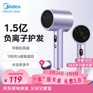 美的（Midea）1.5億負離子護發(fā)電吹風(fēng) 大功率快干不傷發(fā)吹風(fēng)機 家用護發(fā)吹風(fēng)筒 FD205-極光紫 節日/生日禮物推薦