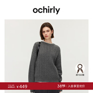 OCHIRLY【季末折扣】兔絨麻花針織毛衣慵懶寬松打底內搭2025冬 深灰 L