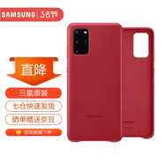 三星（SAMSUNG）GalaxyS20 ultra 5G手機殼 原裝真皮保護殼 s20+ 手機皮套 S20+【6.7英寸直角】紅色