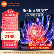 小米電視55英寸金屬全面屏4K超高清內置小愛(ài)遠場(chǎng)語(yǔ)音智能網(wǎng)絡(luò )液晶平板電視機以舊換新補貼 55英寸 Redmi 55英寸大存儲高刷版
