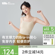 蕉下（beneunder）bra-in吊帶背心女士帶胸墊打底內搭可外穿美背涼感 四季百搭