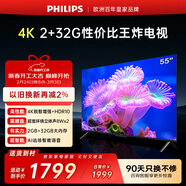 飛利浦（PHILIPS）經(jīng)濟款 55英寸4K超高清智慧全面屏 高頻調光護眼 遠場(chǎng)AI語(yǔ)音智能液晶平板電視機55PUF7590/T3