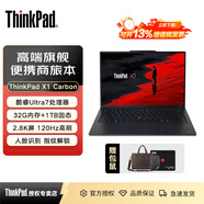 ThinkPad X1 Carbon 可選2025款 超輕薄便攜商務(wù)辦公聯(lián)想筆記本電腦 2025款Ultra7-258V 32G 1T固態(tài) 4G版 指紋識別 背光鍵盤(pán)