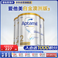 愛(ài)他美（Aptamil）愛(ài)他美白金澳洲版 嬰兒配方奶粉 2段(6-12月) 800g 3罐箱裝