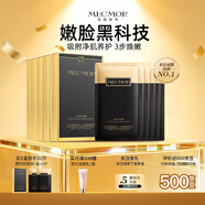 名膜壹號（mecmor）黑金修護面膜5片補水保濕平衡水油收縮毛孔嫩膚煥亮護膚 黑金面膜5片/盒