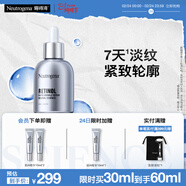 露得清a醇精華液30ml抗皺賦活提亮淡化細紋緊致視黃醇精華護膚新年禮物