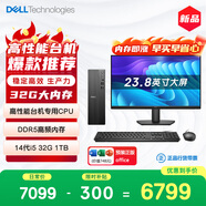 戴爾成就 新款 高性能臺式電腦主機(14代i5-14400 32G DDR5高速內存 1TB)23.8大屏 商用辦公學(xué)習