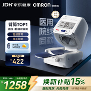 歐姆龍（OMRON）電子血壓計血壓儀家用臂筒式老人醫用高精準HEM-1026