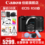 佳能（Canon） EOS R50 V 創(chuàng  )意視頻機 微單視頻相機 r50v家用美顏vlog相機 黑色單機+RF-S18-150拆+RF50 1.8 套餐一【128G內存卡~抗震防雨包~Vlog套裝】