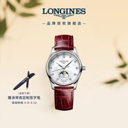 浪琴（LONGINES）瑞士手表 名匠系列月相腕表女士皮帶機械表L24094872