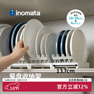 inomata日本進(jìn)口餐盤(pán)收納架廚房臺面盤(pán)子置物架櫥柜內碟子分隔架 【2個(gè)裝】餐盤(pán)收納架-4分隔