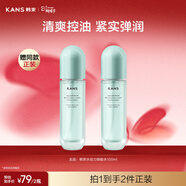 韓束水動(dòng)力煥能水100ml補水保濕控油緊致爽膚水三八節女神禮物男女