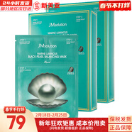 JMsolution面膜貼玻尿酸急救蜂蜜蝸牛大米迪士尼燕窩女男學(xué)生貼片式面膜 黑珍珠平衡面膜2盒 20片