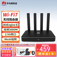 華為企業(yè)級千兆路由器 WEB網(wǎng)管型 企業(yè)級VPN路由器 E3企業(yè)級2.5G口Wifi7