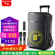 山水（SANSUI） A08A12A15戶(hù)外移動(dòng)拉桿專(zhuān)業(yè)無(wú)線(xiàn)K歌唱歌演出表演拓展廣場(chǎng)舞音響藍牙音箱便攜低音炮會(huì )議培訓音箱 A08（8吋音響+話(huà)筒）