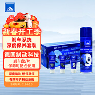 ATE剎車(chē)/制動(dòng)系統保養養護套裝 剎車(chē)盤(pán)/片保養時(shí)配合使用
