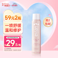 依云（evian）舒緩噴霧100ml 爽膚水 補水保濕 舒緩修護 敏肌可用