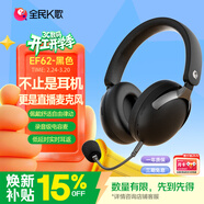 全民K歌騰訊音樂(lè )聯(lián)合定制頭戴式麥克風(fēng)K歌耳機藍牙無(wú)線(xiàn)聲卡直播唱歌錄歌耳麥EF62黑色