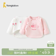 童泰新生兒半背衣嬰兒衣服純棉四季0-3月寶寶上衣滿(mǎn)月服2件裝 粉色 59