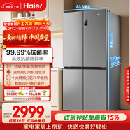 海爾（Haier）「家宴系列」539L十字門(mén)母嬰冰箱黑金凈化抗菌一級變溫風(fēng)冷無(wú)霜大容量BCD-539WGHTDEDH9U1國家補貼