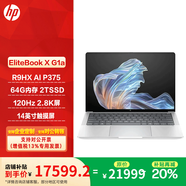 惠普（HP）Elitebook x360 1040G11 14英寸觸控旋轉商用辦公高端筆記本電腦 非旋轉/R9HXAIP375/64G/2T/觸屏 上門(mén)保修