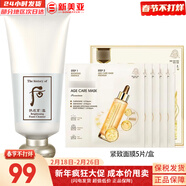 后（The history of Whoo）后套盒拱辰享套裝氣津水乳霜精華眼霜女護膚品禮盒水油平衡滋潤 雪玉凝洗面奶180+面膜1盒