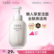 半畝花田氨基酸潔面慕斯乳洗面奶米酵控油深層清潔控油男女禮物第1名