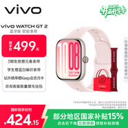 vivo WATCH GT 2 貝殼粉  超窄邊高亮大屏 照片表盤(pán)一碰換 33天藍牙續航智能手表情侶手表送女友送男友